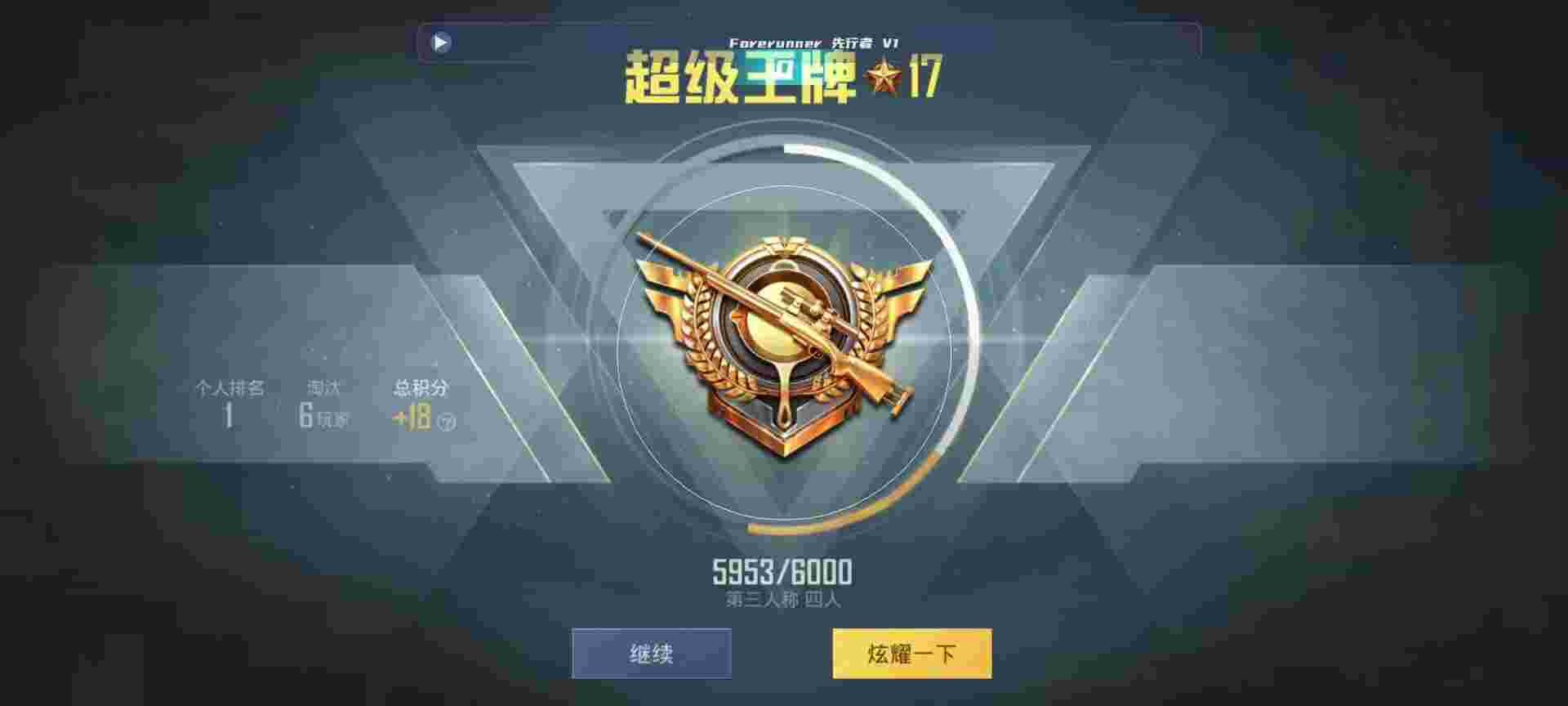 和平精英鸡腿辅助自瞄 - 和平低价辅助平台辅助预览图
